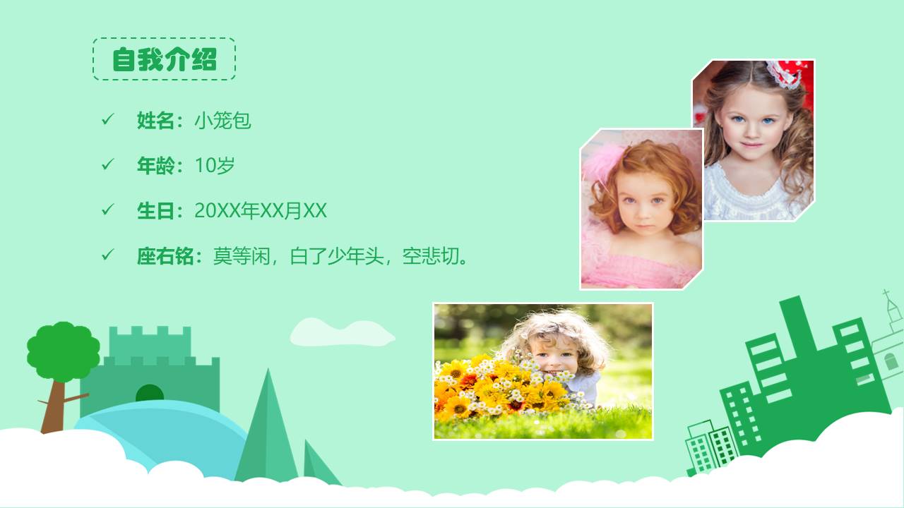 唐峰旗舰店 (9).pptx